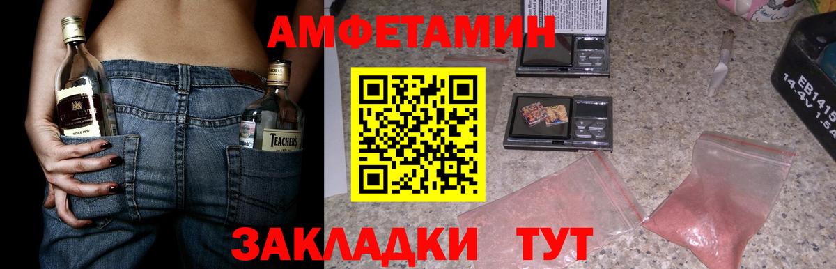 Волжск  АМФЕТАМИН Premium  Вход с VPN 