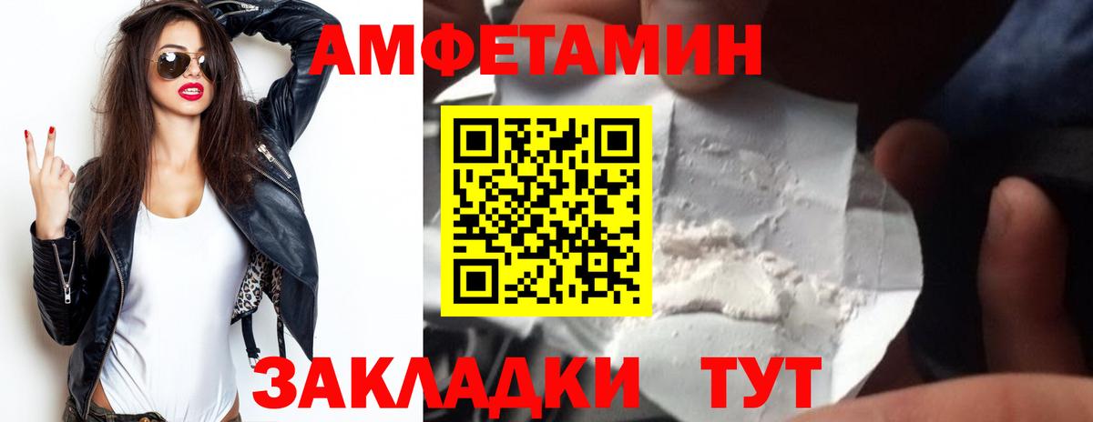 АМФ 98% Волжск