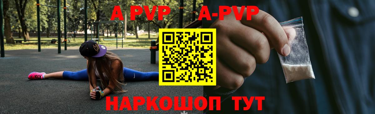 Альфа ПВП VHQ  APVP VHQ  купить  сайты  Вход с VPN  Волжск 