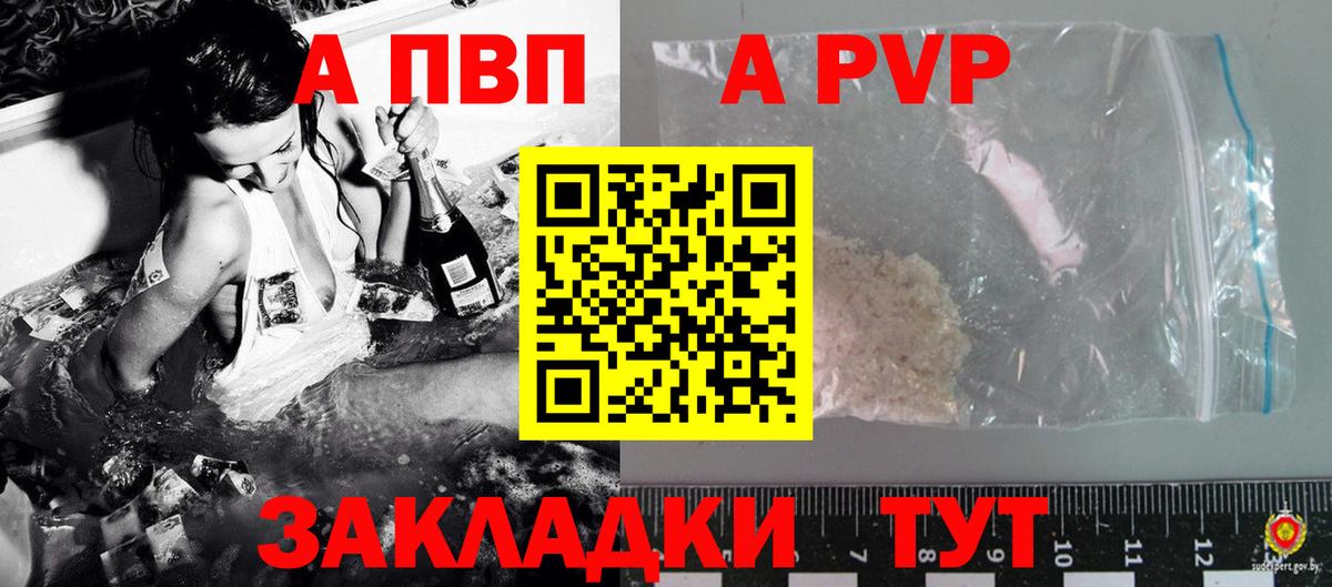 Alpha-PVP СК КРИС Волжск