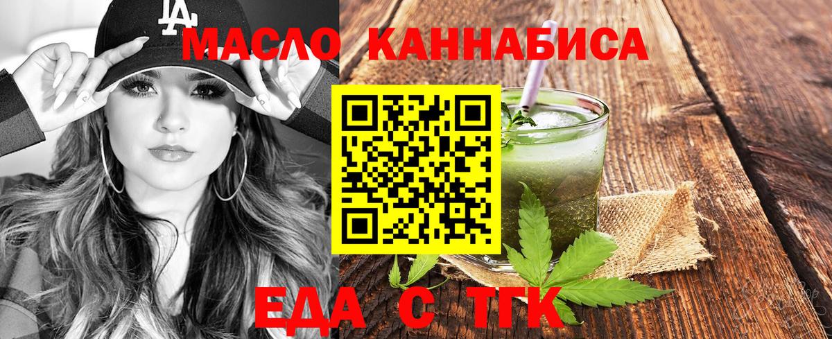 Cannafood марихуана  Вход с VPN  Волжск 