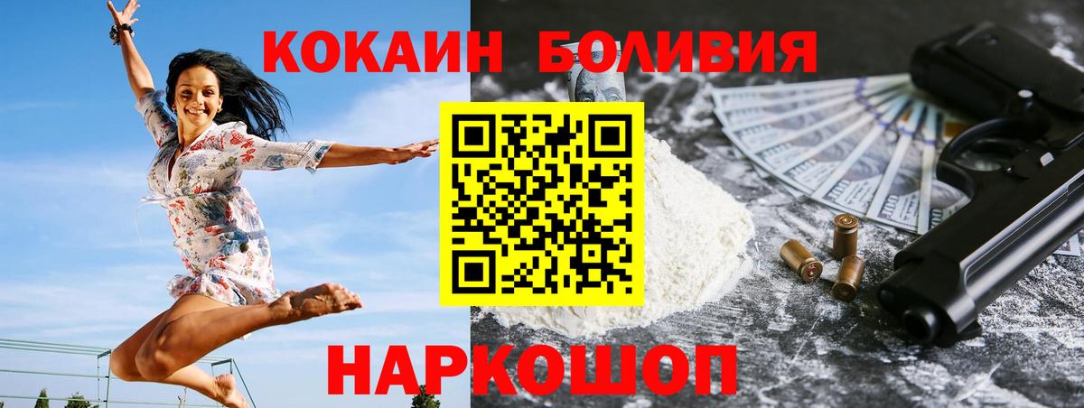 Cocaine 99% Волжск