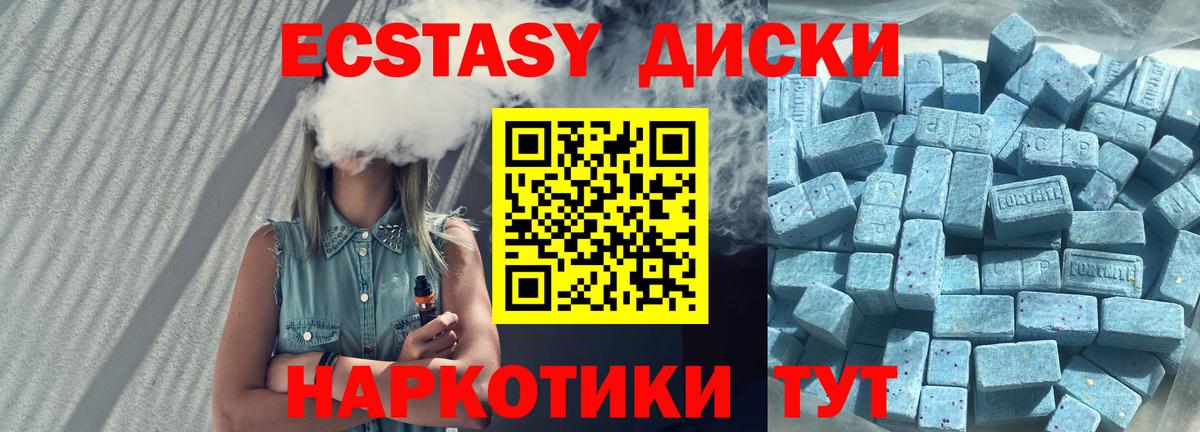 Ecstasy Cube  ЭКСТАЗИ mix  Вход с VPN  Волжск 