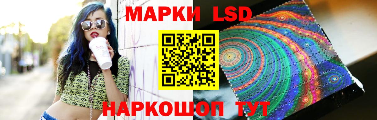 ЛСД экстази кислота Волжск