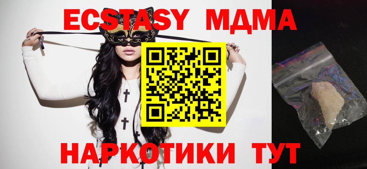 MDMA кристаллы  MDMA кристаллы  Волжск  MDMA  Вход с VPN 