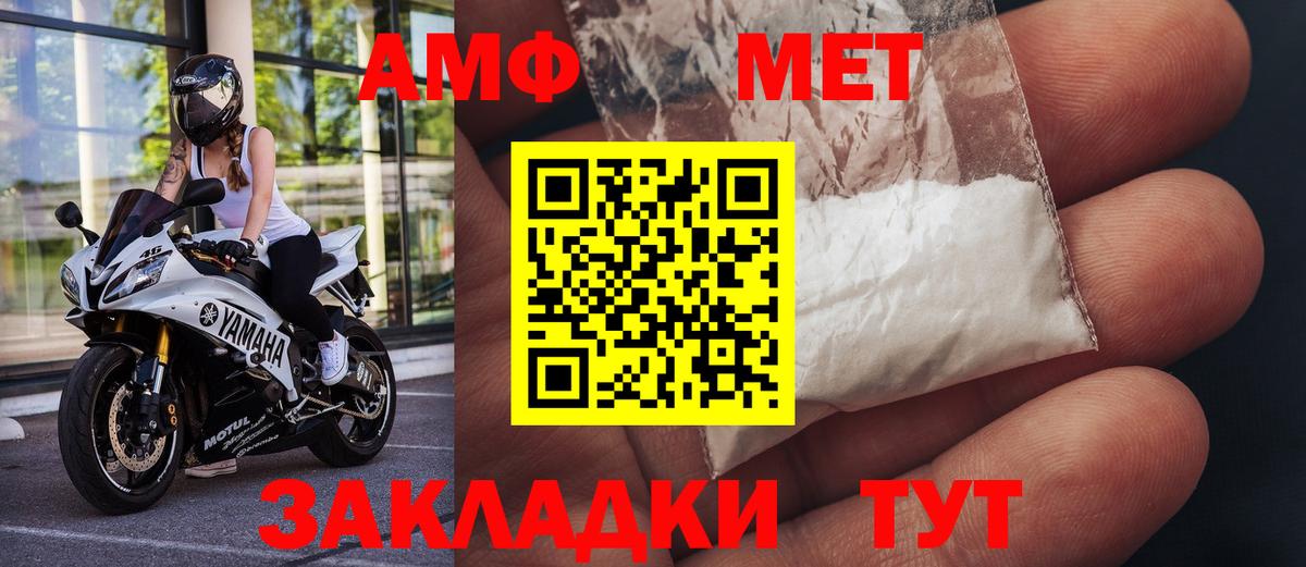 Метамфетамин Декстрометамфетамин 99.9% Волжск