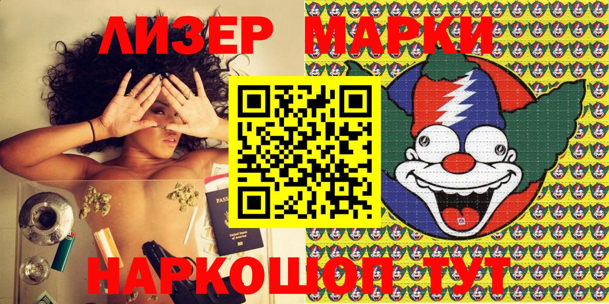 Марки 25I-NBOMe 1,5мг  Наркотические марки  Волжск  Вход с VPN 