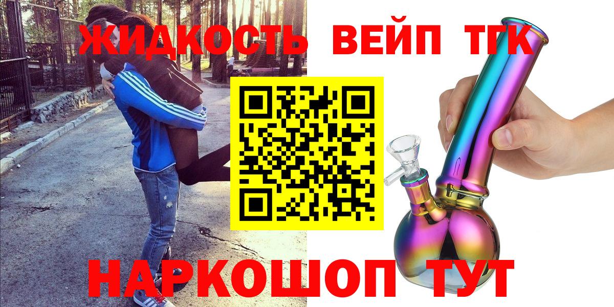ТГК THC oil Волжск