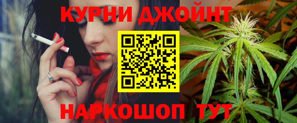 Волжск  Конопля White Widow  Вход с VPN  МАРИХУАНА THC 21% 